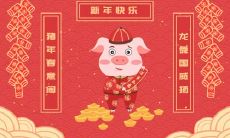 2022年属猪破太岁生子能破嘛 不适合生子的生肖