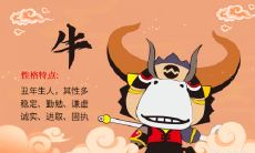 隋炀帝属相 生肖牛37岁过后命数