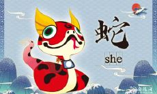 属蛇女一生财运怎么样 属蛇女在何时易发财