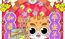 三月几号出生的虎宝宝好 虎年出生的人优点