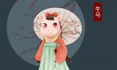 有没有属马的人养牛 养什么动物带来好运