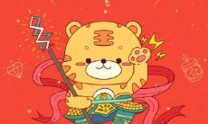 属虎二月哪天出生好 属虎生在什么时辰有福气