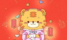 属虎人生于十月 属虎人几岁结婚最好