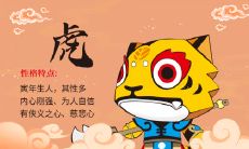 生肖虎男性格分析 属虎男对感情专一吗