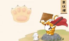 为什么都说属虎的今年在渡劫 属虎一生有几劫