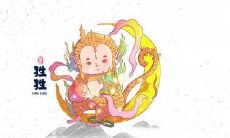 属猴2023.1.23运势 有投资的眼光