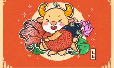 2022年85年属牛男运势 事业财运解析