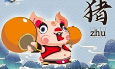 2022年猪破太岁是什么意思 要注意什么