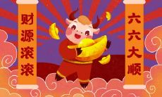 属牛宜去的城市是哪个 适合属牛的领域