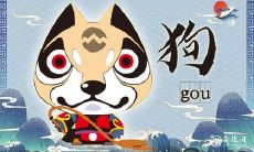 属狗考科目二难吗 好不好