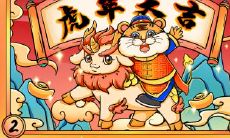 属虎的女生为什么喜欢管钱 属虎的女人怕什么