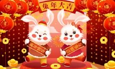 兔女2022年有添丁之喜吗 属兔女的运势