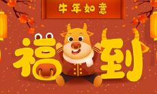 属牛不宜配什么属相 属牛的婚姻好不好