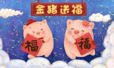 属猪供奉什么财神好 财神方位在哪里