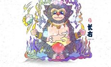 属猴2021.11.1运势 有望升职