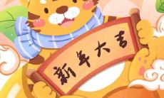 一月虎二月兔三月龙四月蛇排序怎么来的