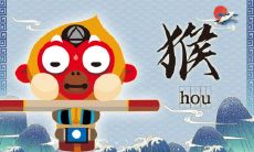 属猴2021.10.27运势 做事要有原则