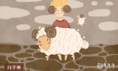 白羊座男的爱情观念 白羊座男生的爱情弱点