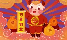 水瓶座2019年春节期间运势如何，好不好？