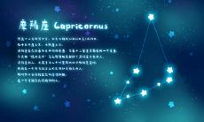 克里斯汀本周摩羯座运势(2017.8.30-9.5)