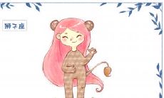 克里斯汀本周狮子座运势(2017.8.30-9.5)