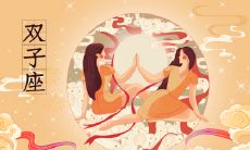 TIM本周双子座运势(2017年9月24日-9月30日)