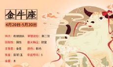 TIM本周金牛座运势(2017年9月17日-9月23日)