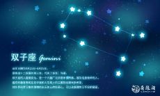 双子座2023年7月运势查询 2023年7月双子座运势运程分析