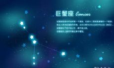 巨蟹座2023年4月运势查询 2023年4月巨蟹座运势运程分析