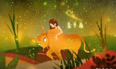 2023年金牛座每月运势