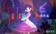 2023年水瓶座每月运势