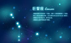 巨蟹要避免和什么星座结合？2020年10月巨蟹座运势好不好？