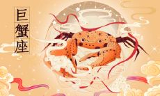 2020年11月巨蟹座运势怎样？6月出生巨蟹座的明星有哪些？