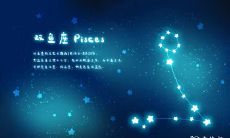 双鱼座2023年3月运势查询 2023年3月双鱼座运势运程分析