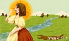 摩羯座2023年11月运势查询 2023年11月摩羯座运势运程分析