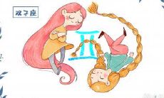 双子座2023年6月运势查询 2023年6月双子座运势运程分析