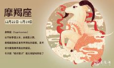 摩羯座2023年6月运势查询 2023年6月摩羯座运势运程分析