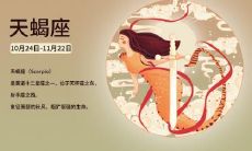 2020年7月天蝎座运势好吗？天蝎座是水象星座吗？