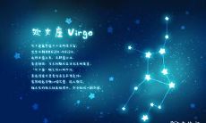 处女座2023年6月运势查询 2023年6月处女座运势运程分析