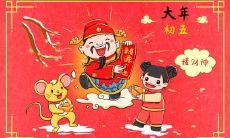 射手座简介，2020年12月射手座运势怎么样？