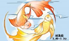 双鱼和风象星座配吗？2020年6月双鱼座运势怎么样？