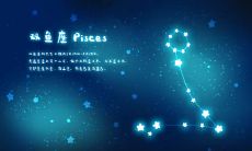 2020年11月双鱼座运势好不好？双鱼座是什么性格？