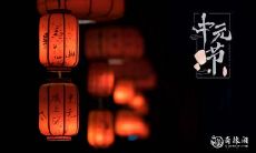 七月半是什么意思,要注意什么