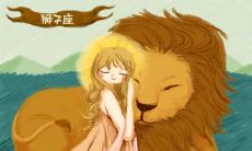 8月出生的宝宝是什么星座，狮子座的优点有哪些？