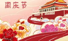 2020年十一国庆节期间处女座运势是不是很好？