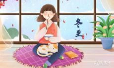 无锡冬至吃团子 无锡吃什么菜