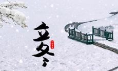 湖州立冬吃鸡 立冬节气吃什么