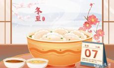 常州冬至吃馄饨 民间冬至吃馄饨的寓意