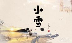 泰州小雪吃什么传统食物 小雪节气吃什么食物养生