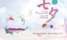 几号是七夕情人节 七夕节的风俗